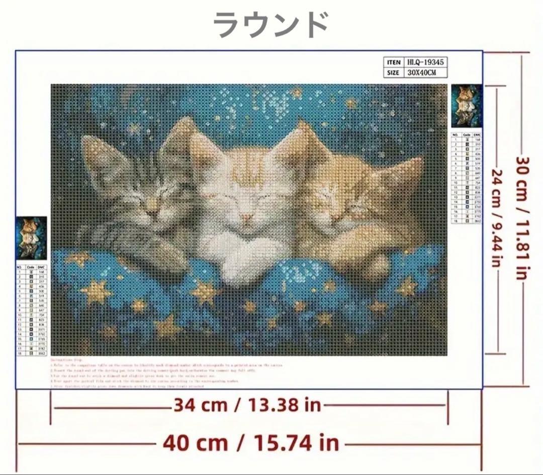 ダイヤモンドアートキット　まとめ売り 11点＋おまけ 30x40 30×30