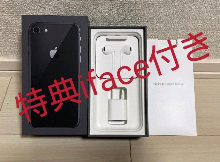 ■美品■iPhone8 64GB SIMフリー　本体　docomo