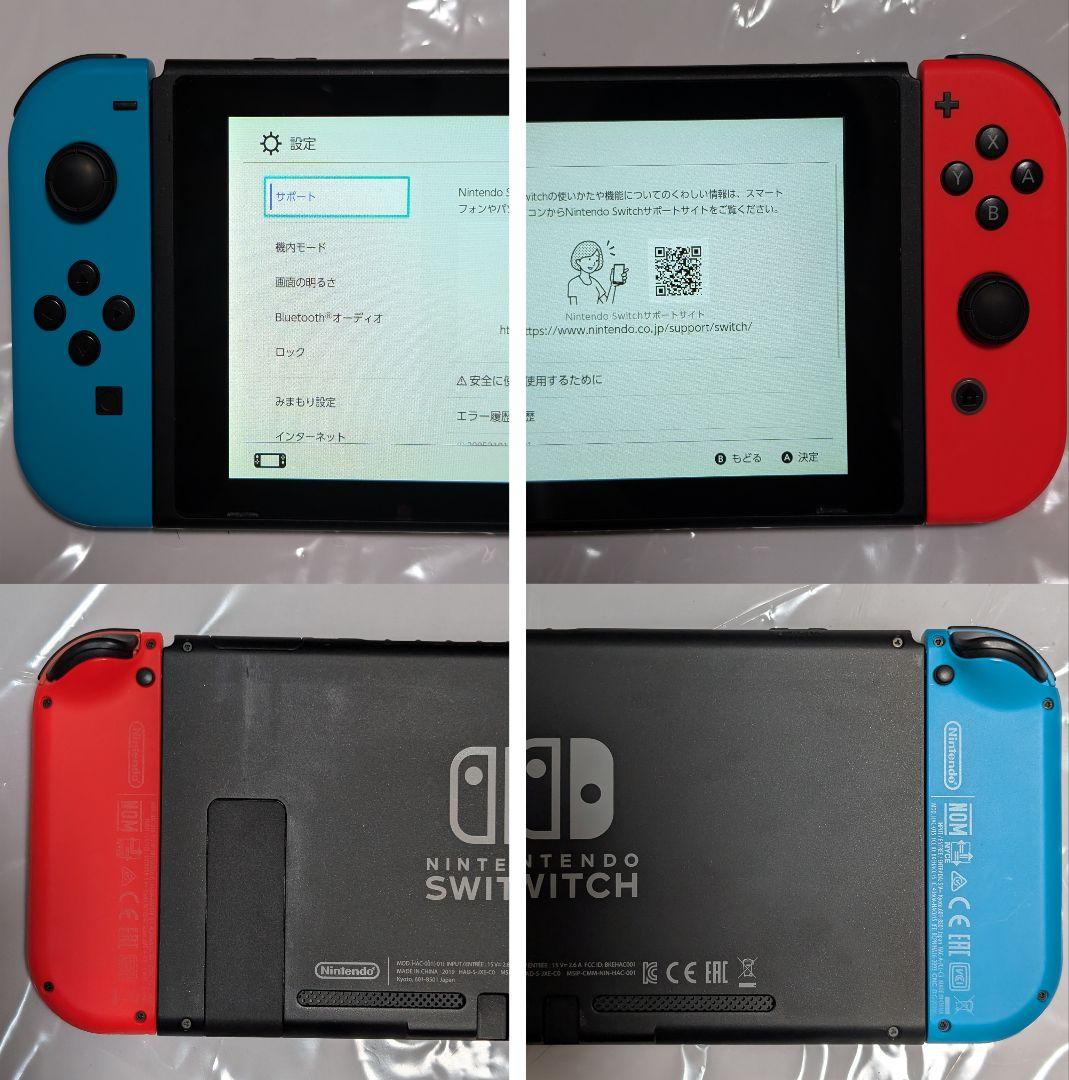 Nintendo Switch バッテリー強化版 本体 付属品多数 動作確認済