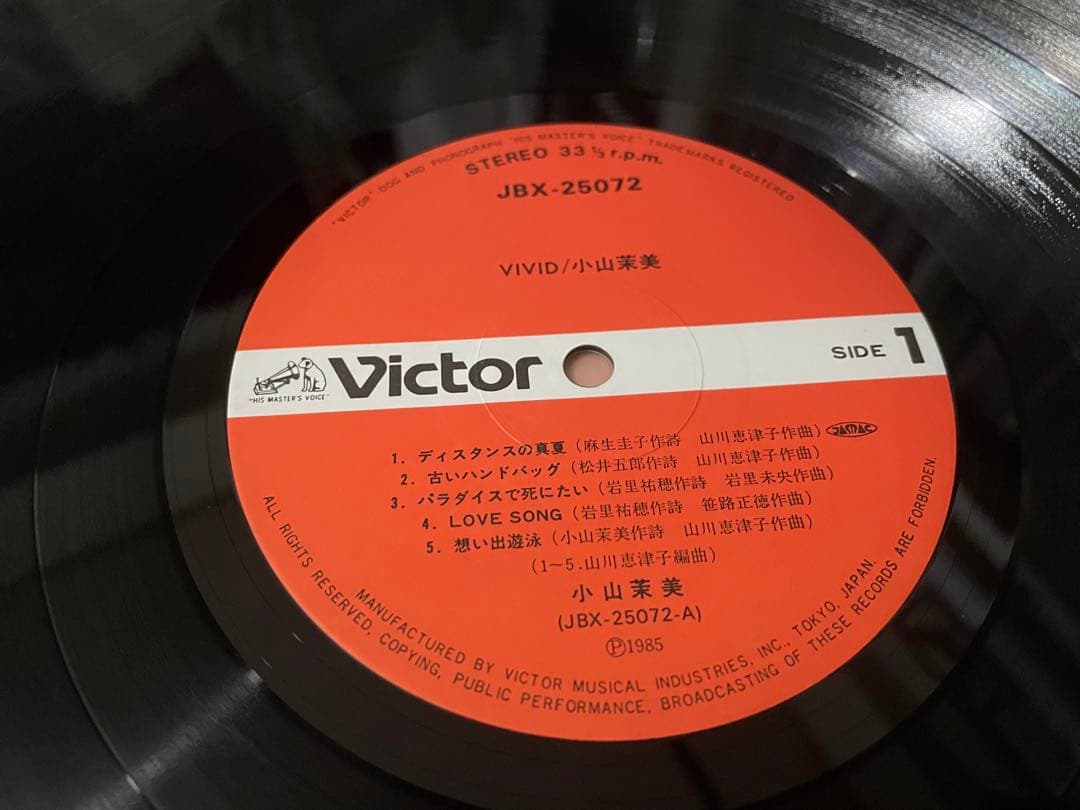 小山茉美 VIVID LP