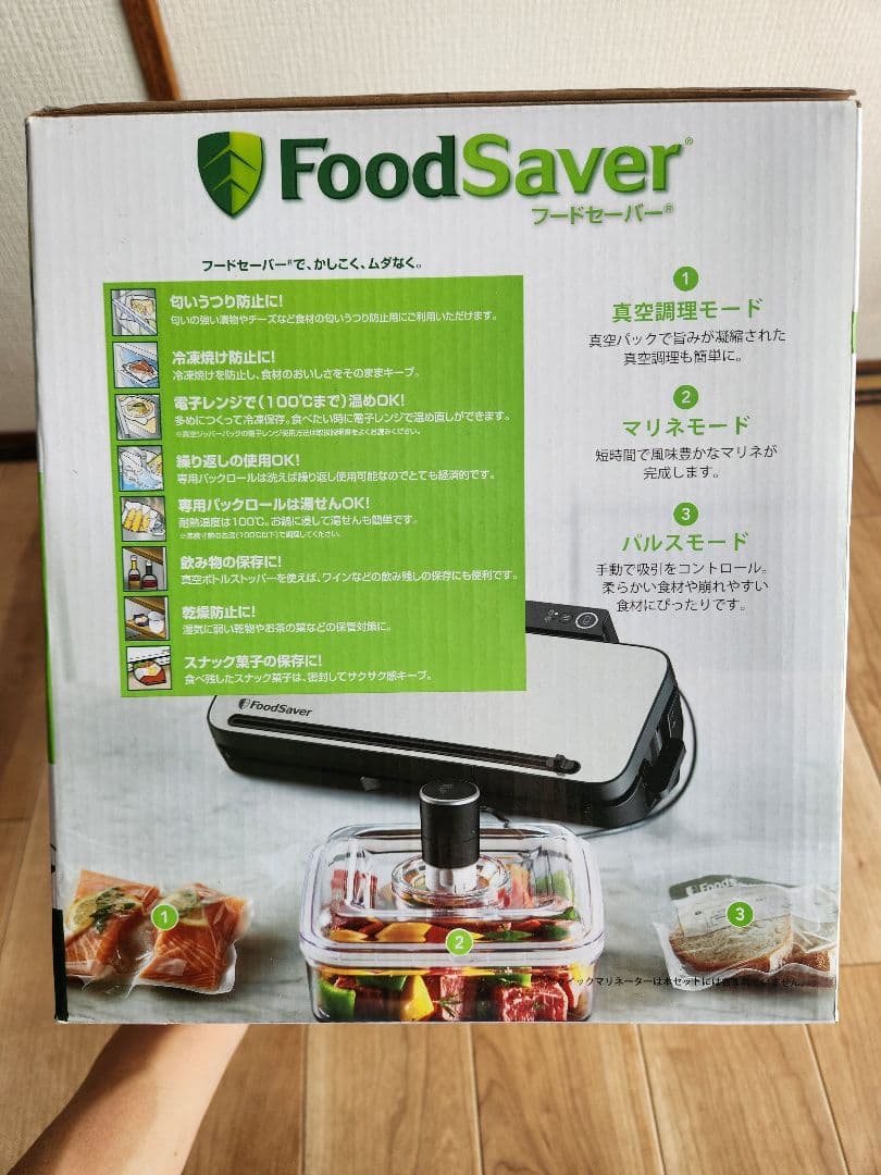 【ほぼ新品】FoodSaver フードセーバー本体＋専用パックセットVS3193