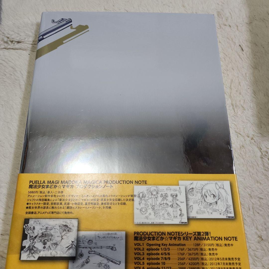 魔法少女まどか☆マギカ KEY ANIMATION NOTE コンプリート