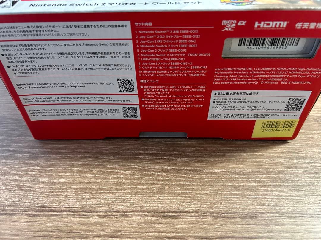 【新品 未使用】Nintendo Switch2 日本語専用 マリカセット 本体