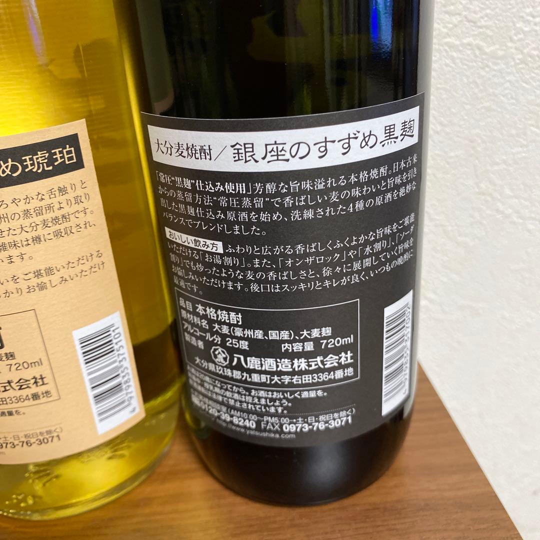 麦焼酎10本セット20度25度