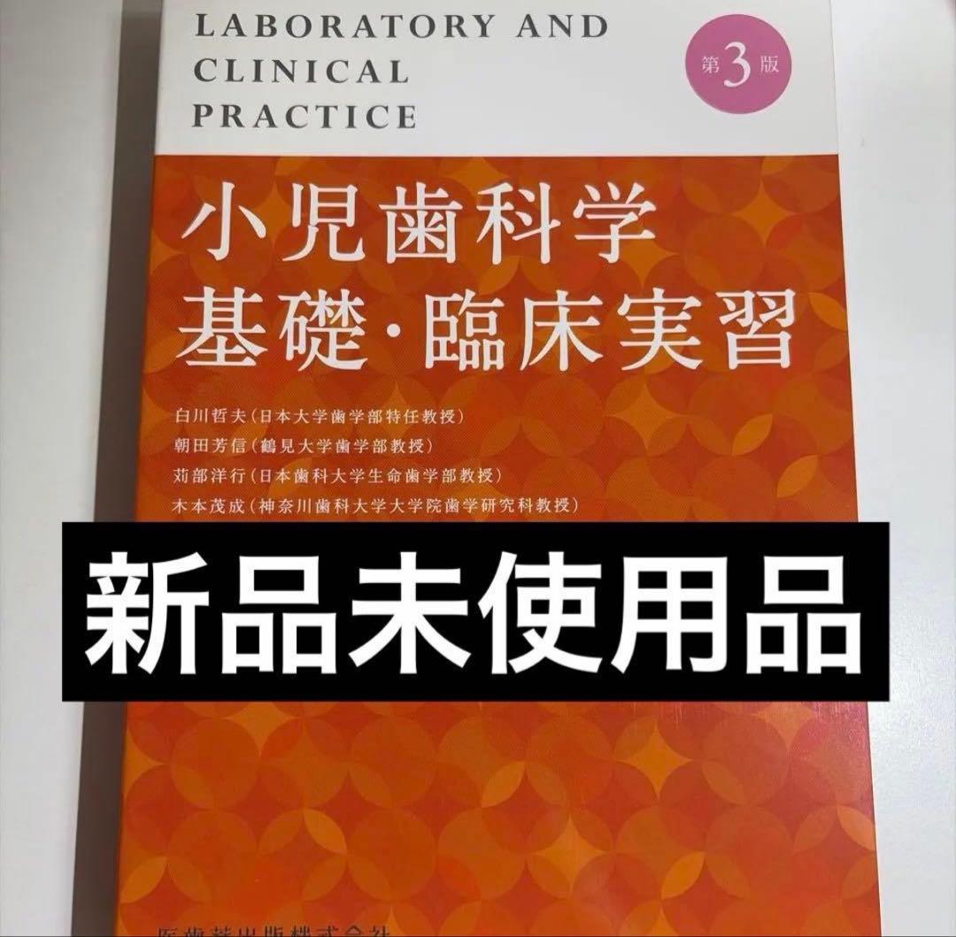 口腔外科学 第4版