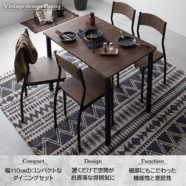 ダイニングテーブル　セット 5点　ブラウン×ブラック　テーブル　チェア