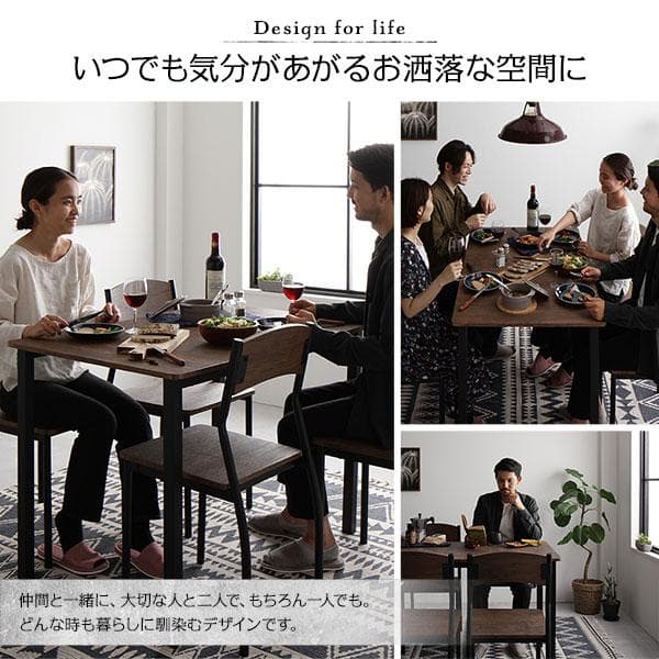 ダイニングテーブル　セット 5点　ブラウン×ブラック　テーブル　チェア