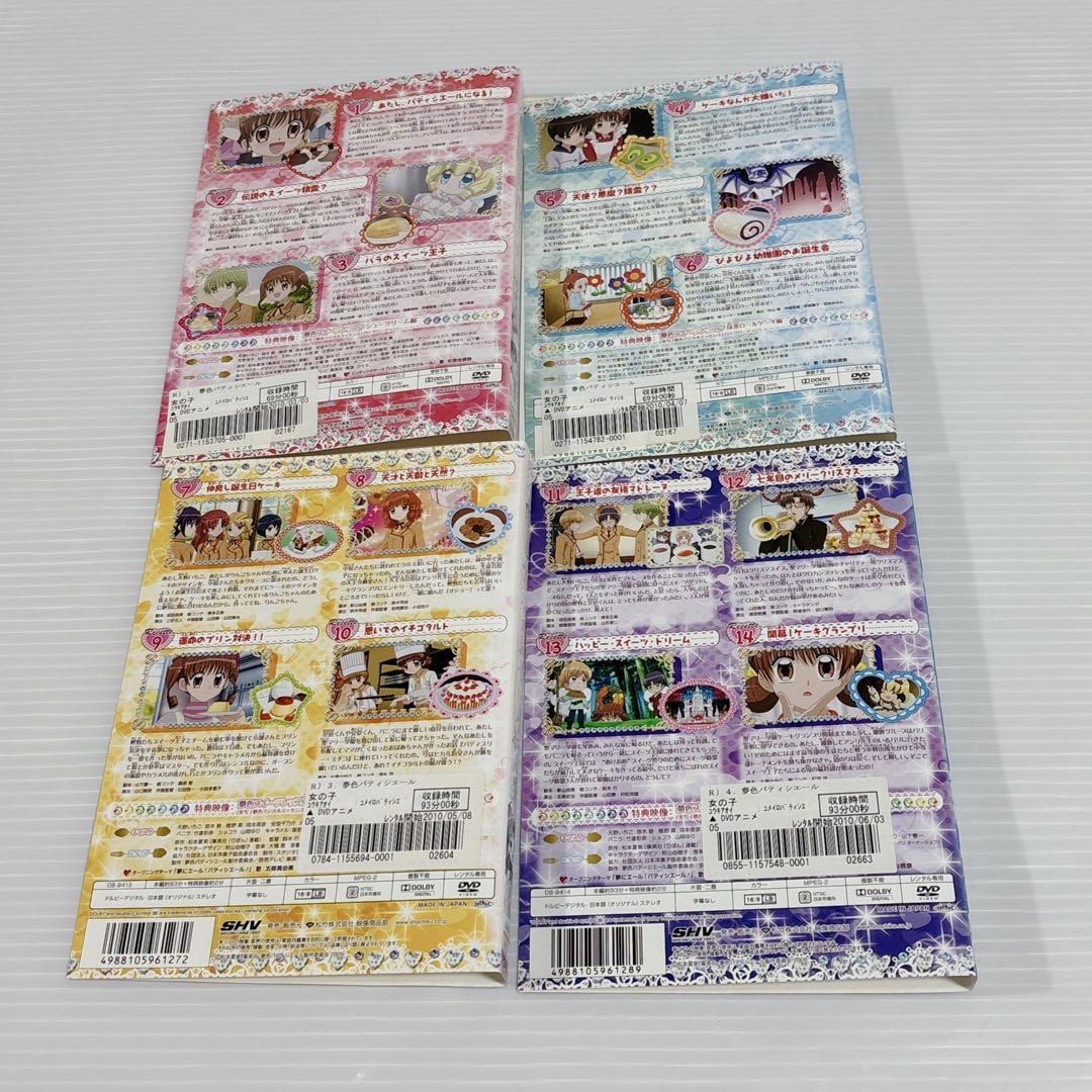 夢色パティシエール DVD 全17巻 全巻 セット 天野いちご レンタル落ち