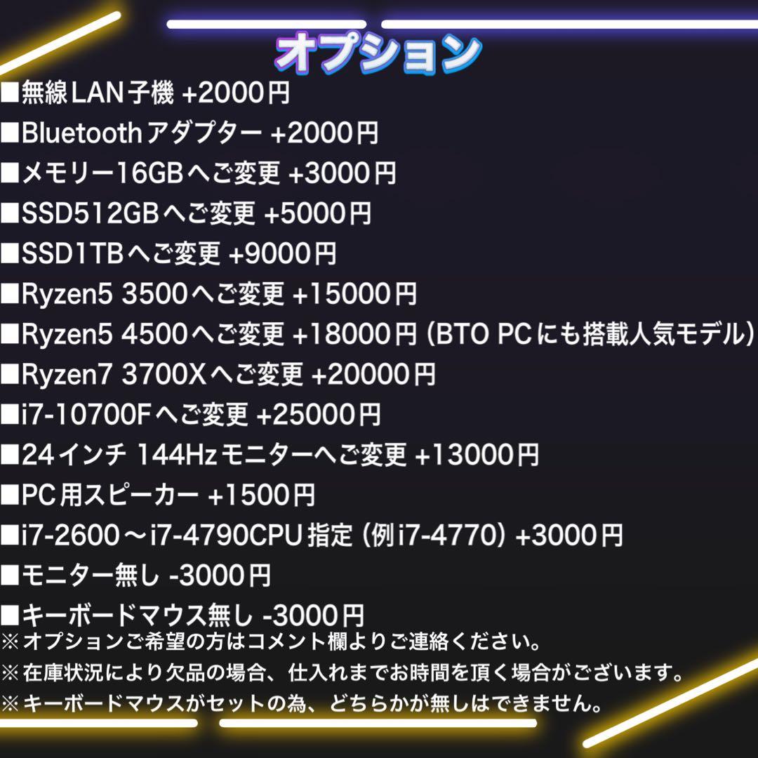 【格安】SSSランクi7&RTX3060Ti搭載ゲーミングPCフルセット