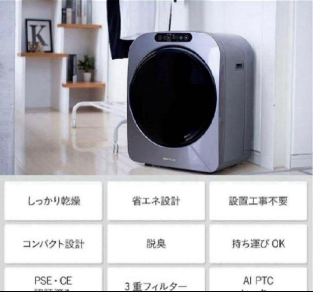 新品未開封　ESTILO ILD-321UPB 乾燥 3.0kg