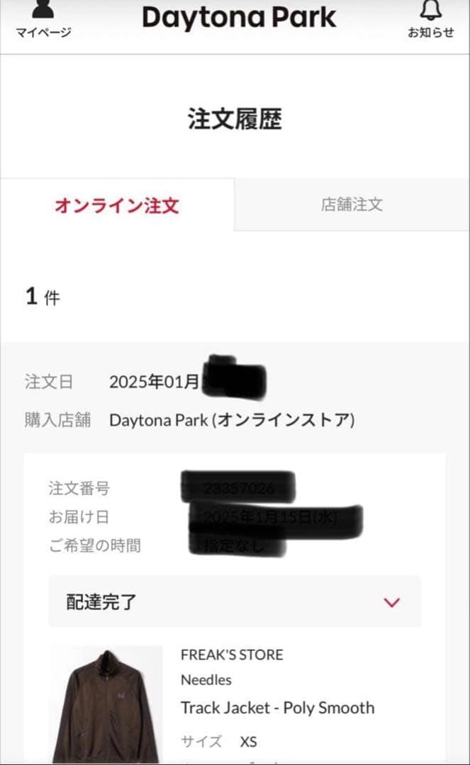 【正規品】Needles トラックジャケット 24AW ダークブラウン XS