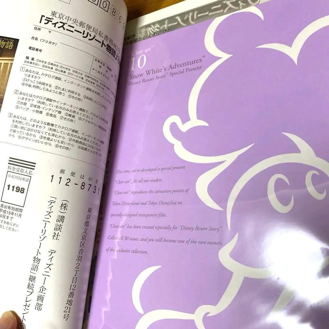 ディズニーリゾート物語　全巻