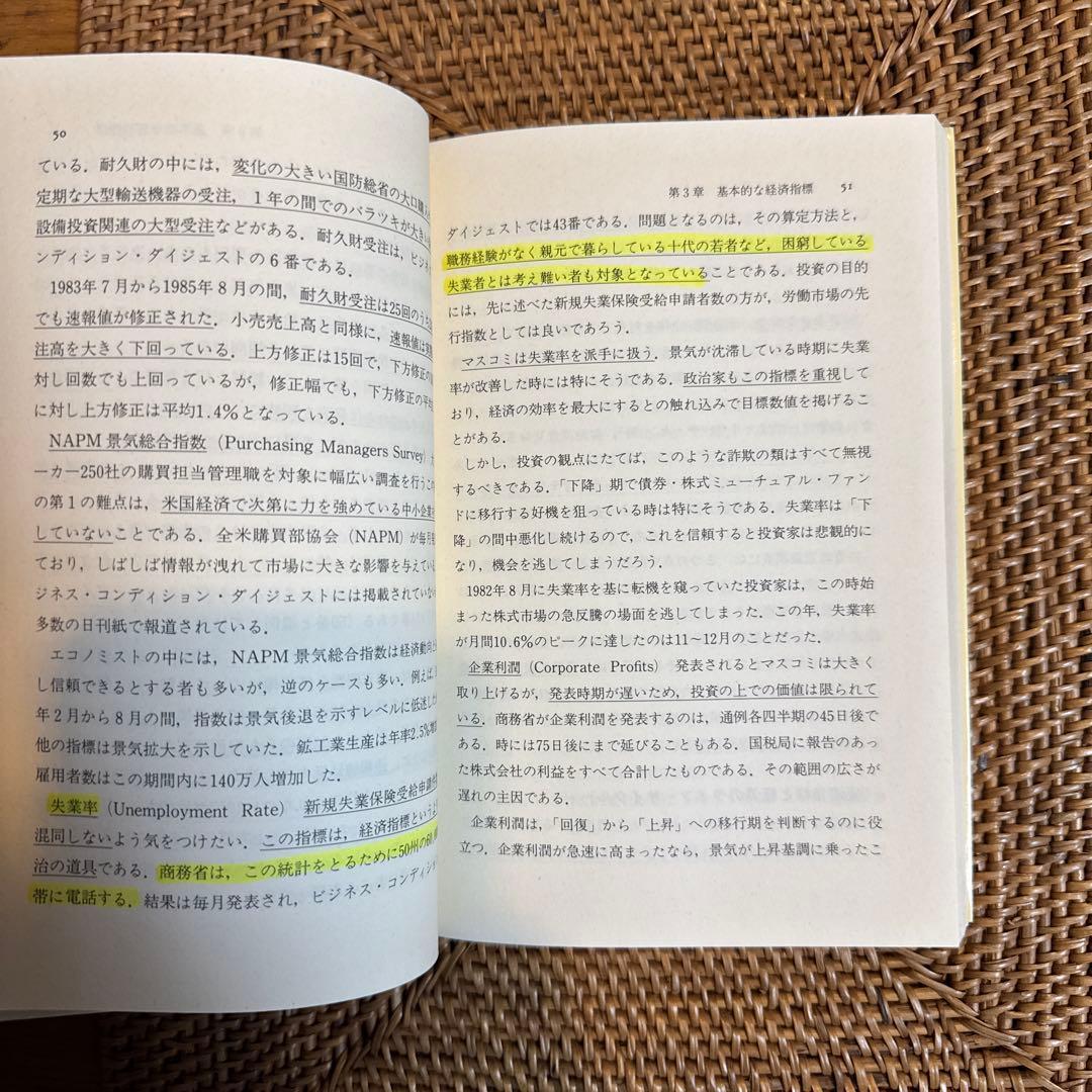 【極稀少】アメリカ金融・景気指標の読み方 レイシー・H. ハント 1988