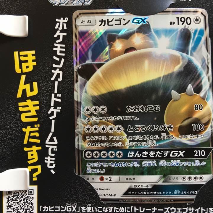 ニンテンドー3DS ポケットモンスターSUN