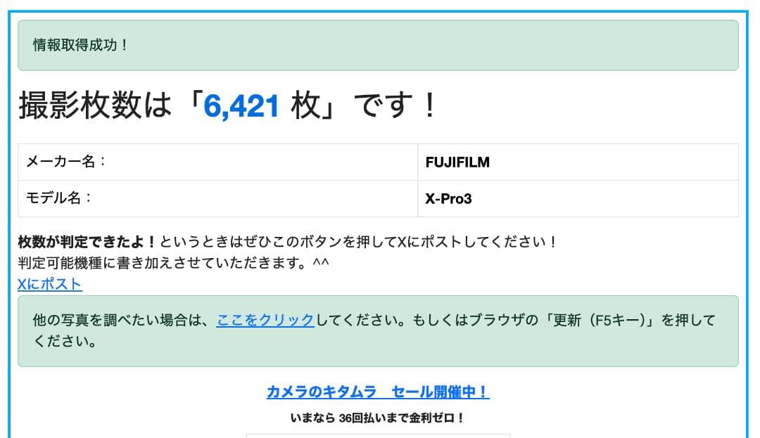 【FUJIFILM】X-Pro3 ブラック レンジファインダー
