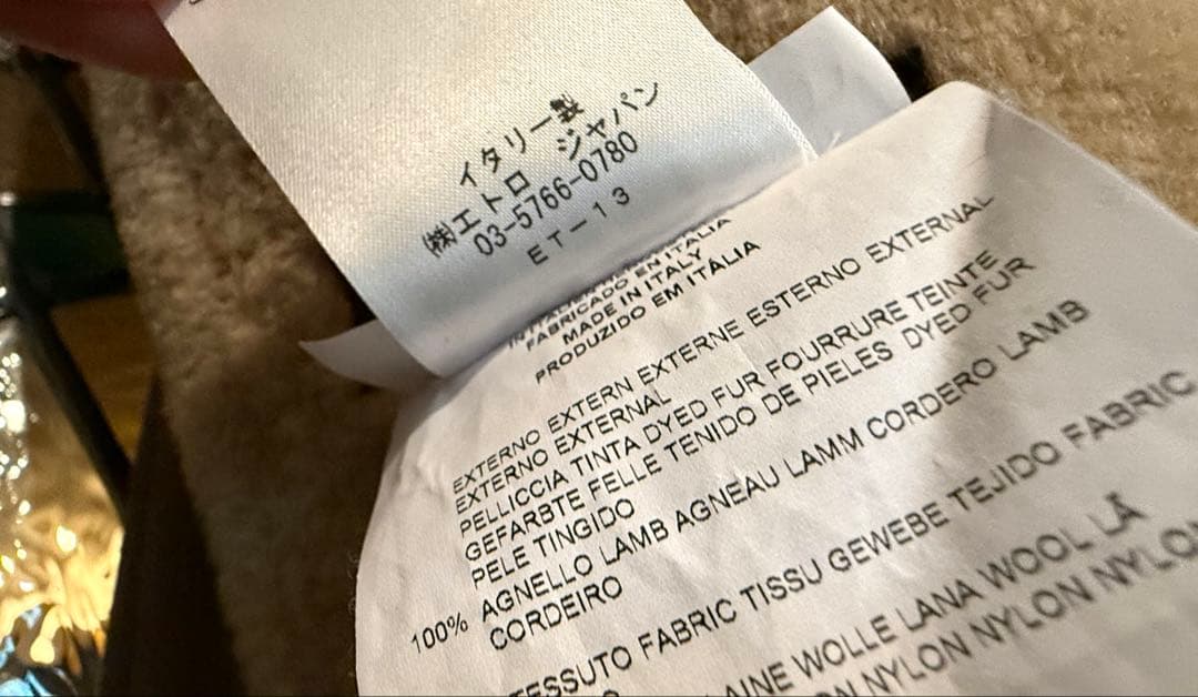 【Vintageclothes_Jin】ETRO エトロムートンコート M