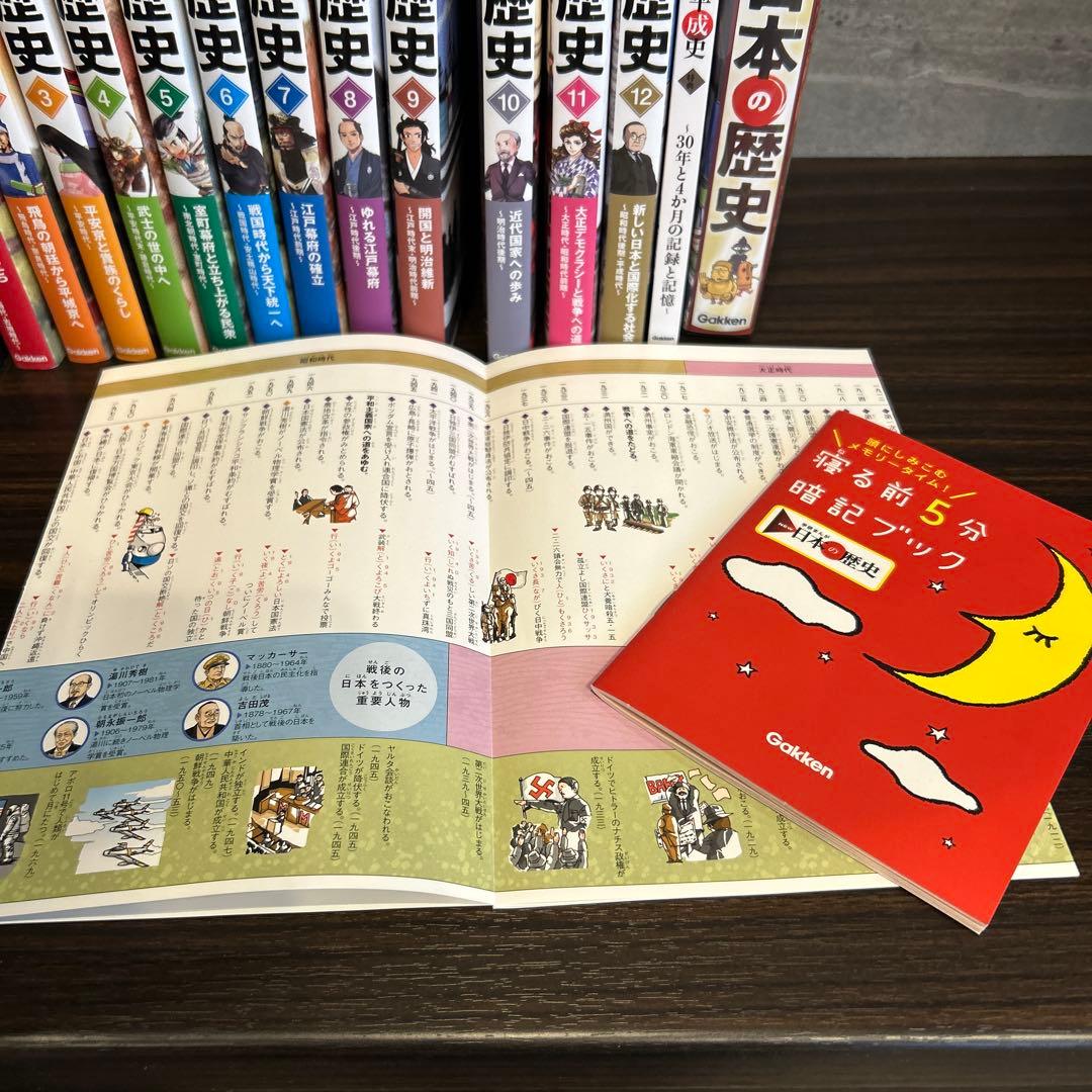 学研まんがNEW日本の歴史　12巻セット　DVD 付