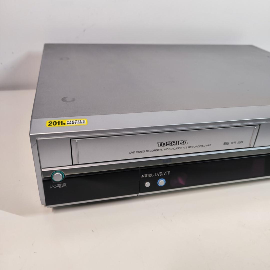 TOSHIBA ビデオ一体型DVDレコーダー D-VR5 ダビング機能搭載