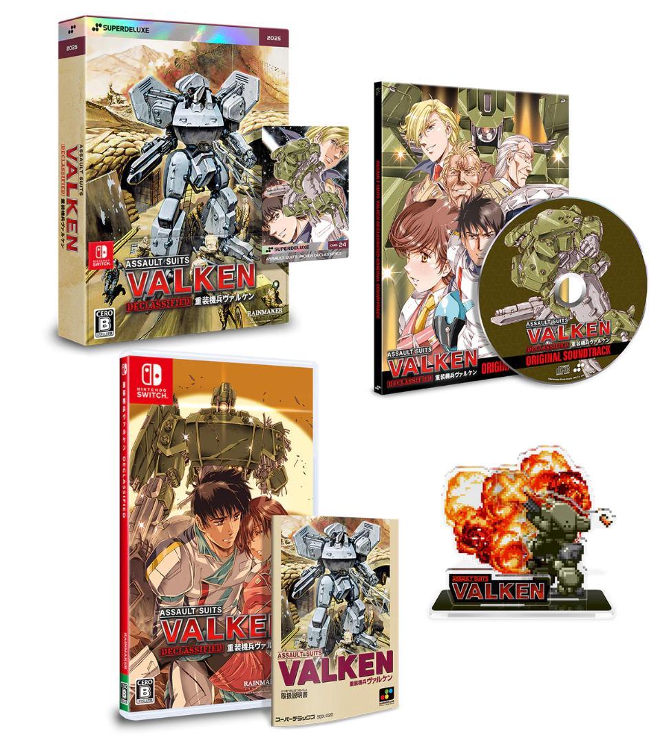 新品 重装機兵ヴァルケン DECLASSIFIED DELUXE EDITION