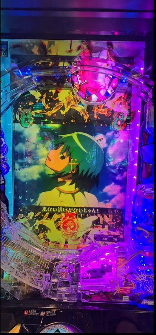 りゅう！ スマパチ マギアレコード 実機！ オプション追加！ 送料無料！