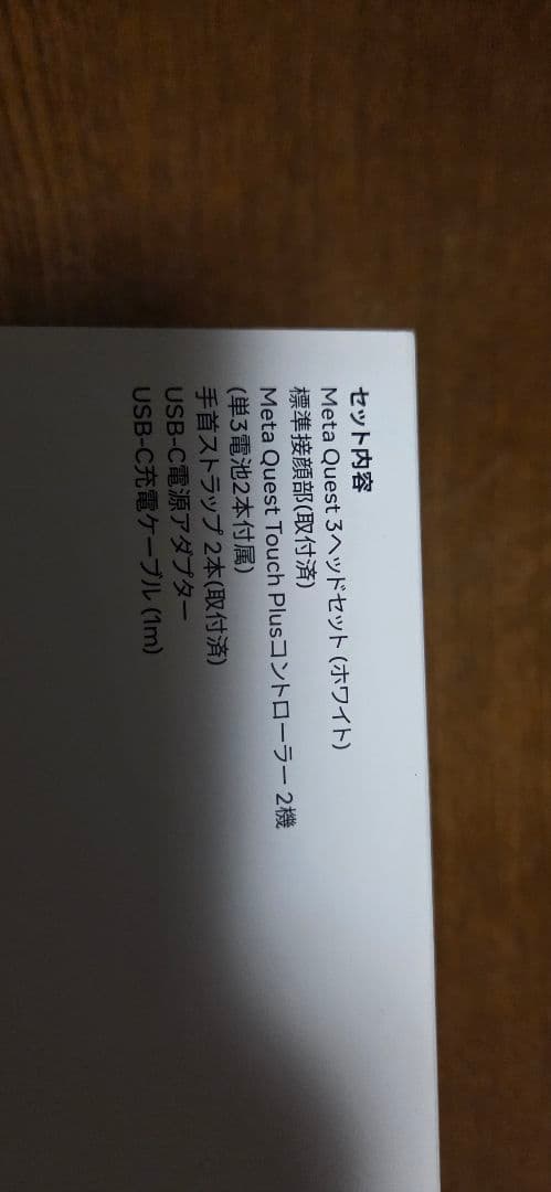  quest 3 512G　メタクエスト