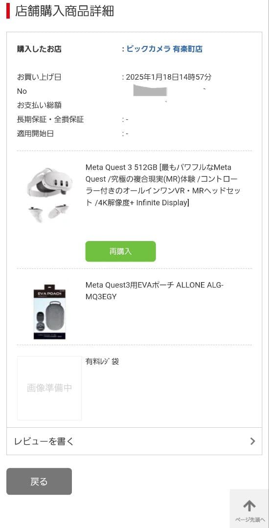  quest 3 512G　メタクエスト