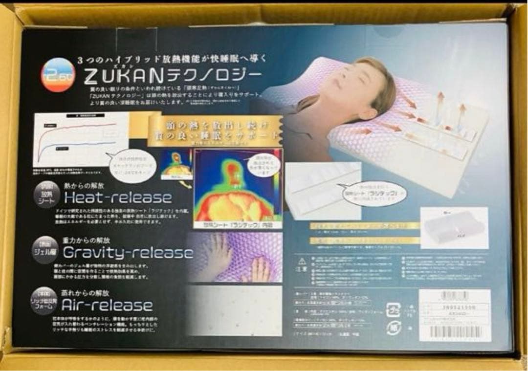 フランスベッド 頭寒ピロー　ZUKAN PILLOWズカンピロー　新品未開封
