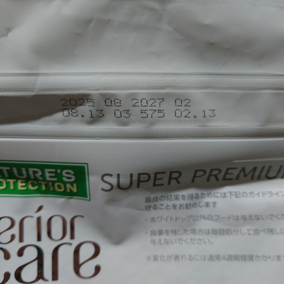 ホワイトドッグ　ラムアダルト　1.5kg　2個