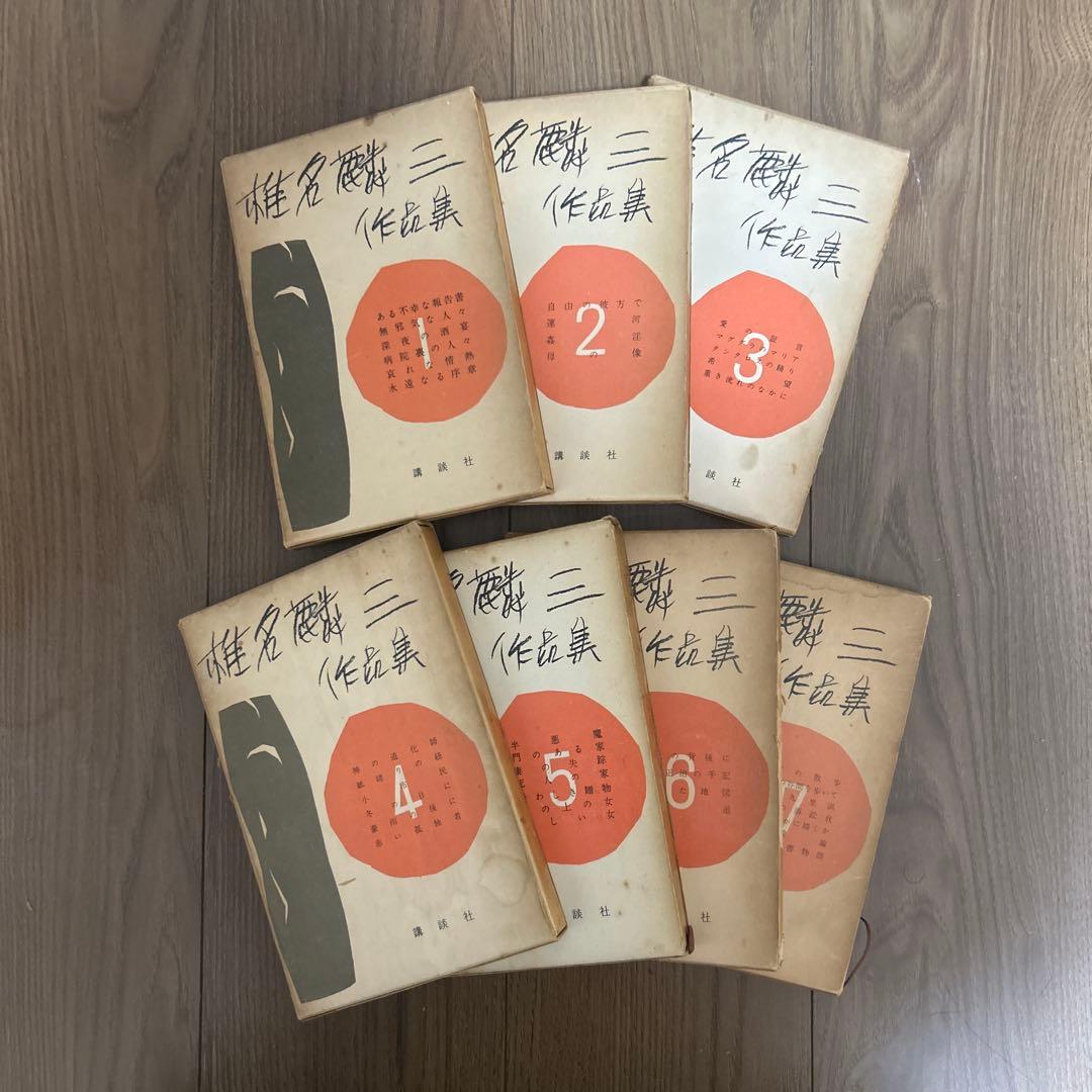 大日本雄弁会講談社 椎名麟三作品集 全7巻セット ●中古品