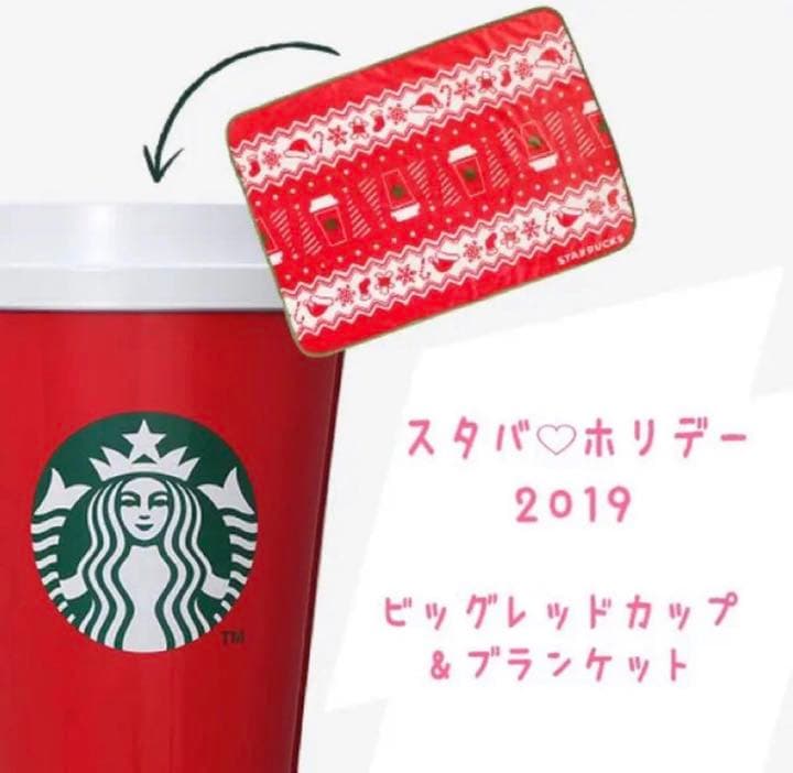 ドイツ スタバ カード & ビッグ レッド カップ クリスマス スターバックス