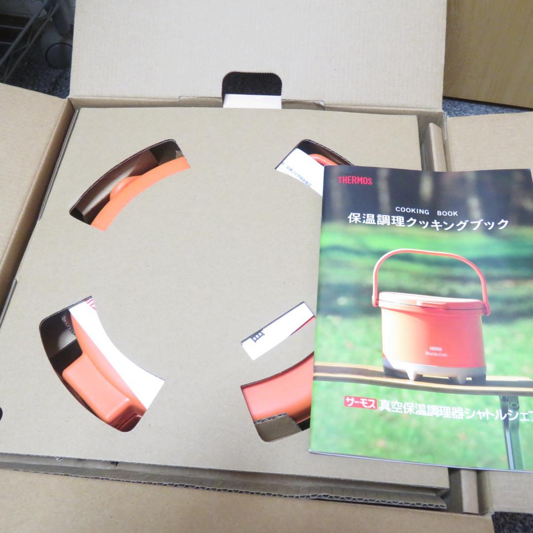 未使用　サーモス　真空保温調理器　シャトルシェフ　RPE-3000