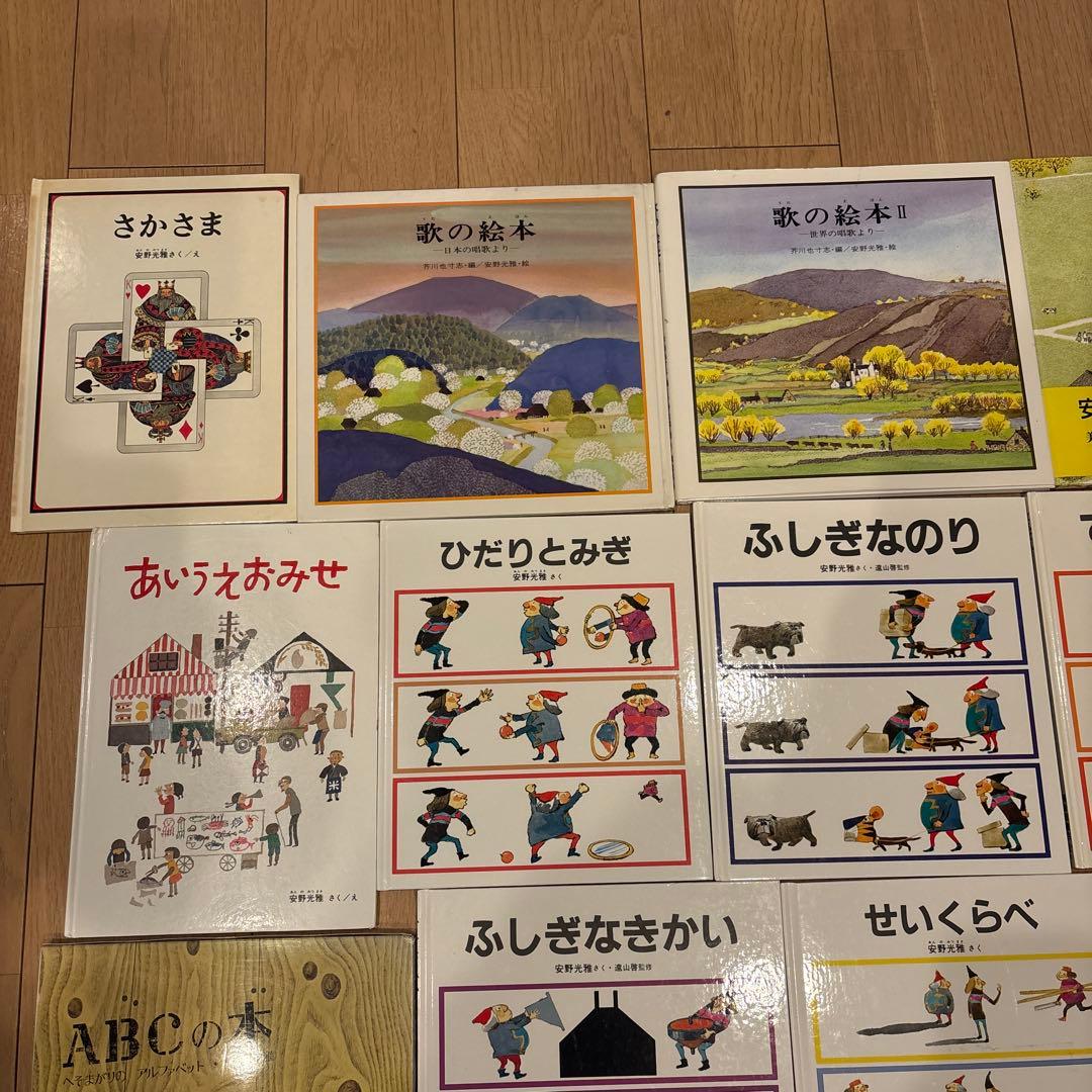 専用　安野光雅の絵本　全20冊セット　はじめてであうすうがくの絵本　旅の絵本