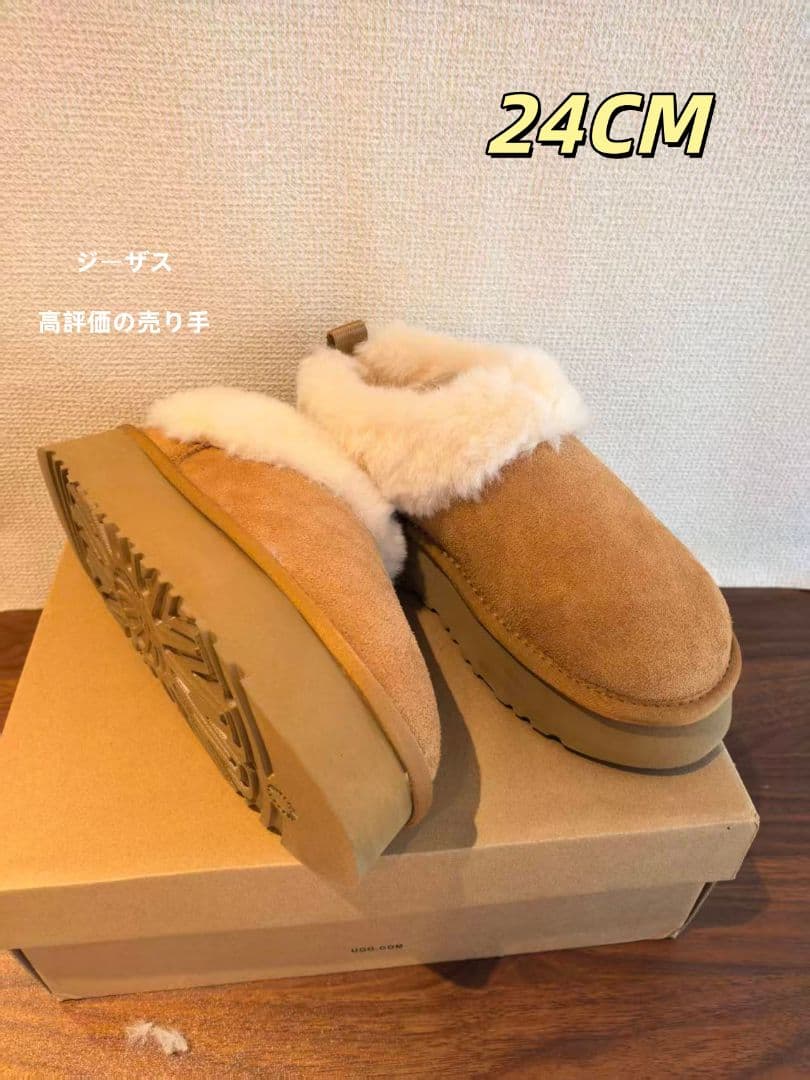 UGGベージュ スエード ムートンブーツ 24CM