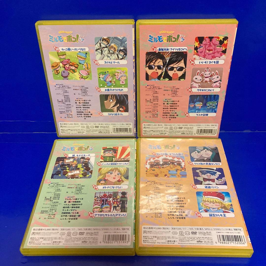 わがまま☆フェアリー ミルモでポン! 3ねんめ DVD全12巻セット セル販売品