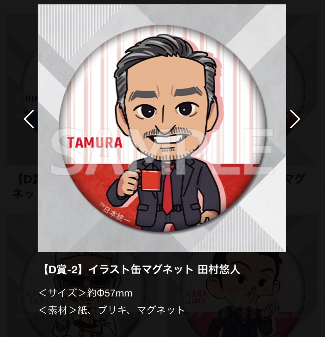 日本統一　氷室蓮司　田村悠人　アクリルスタンド　田村缶マグネット　コトブキヤくじ