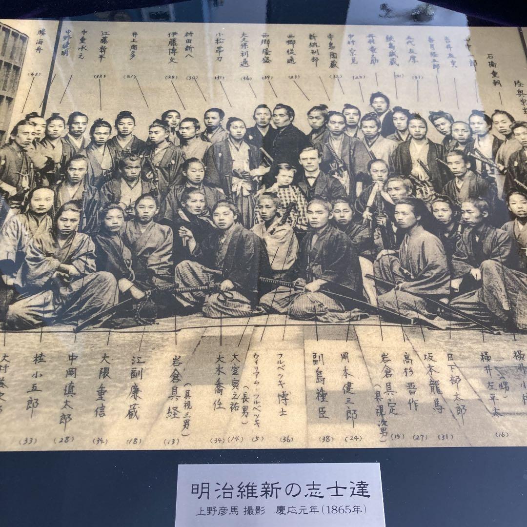 29000 →25800明治維新の志士達の陶磁器写真　フルベッキ群像写真