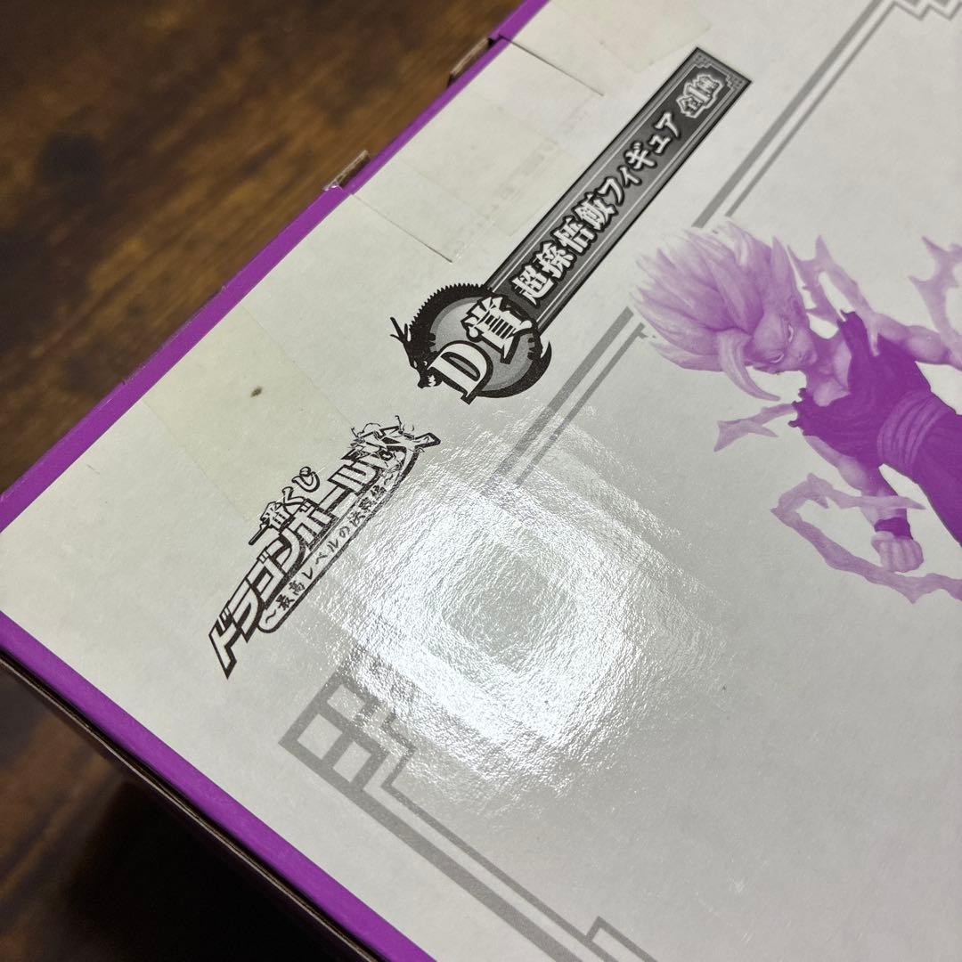 一番くじ ドラゴンボール改 最高レベルの決戦編 B賞C賞D賞 フィギュア