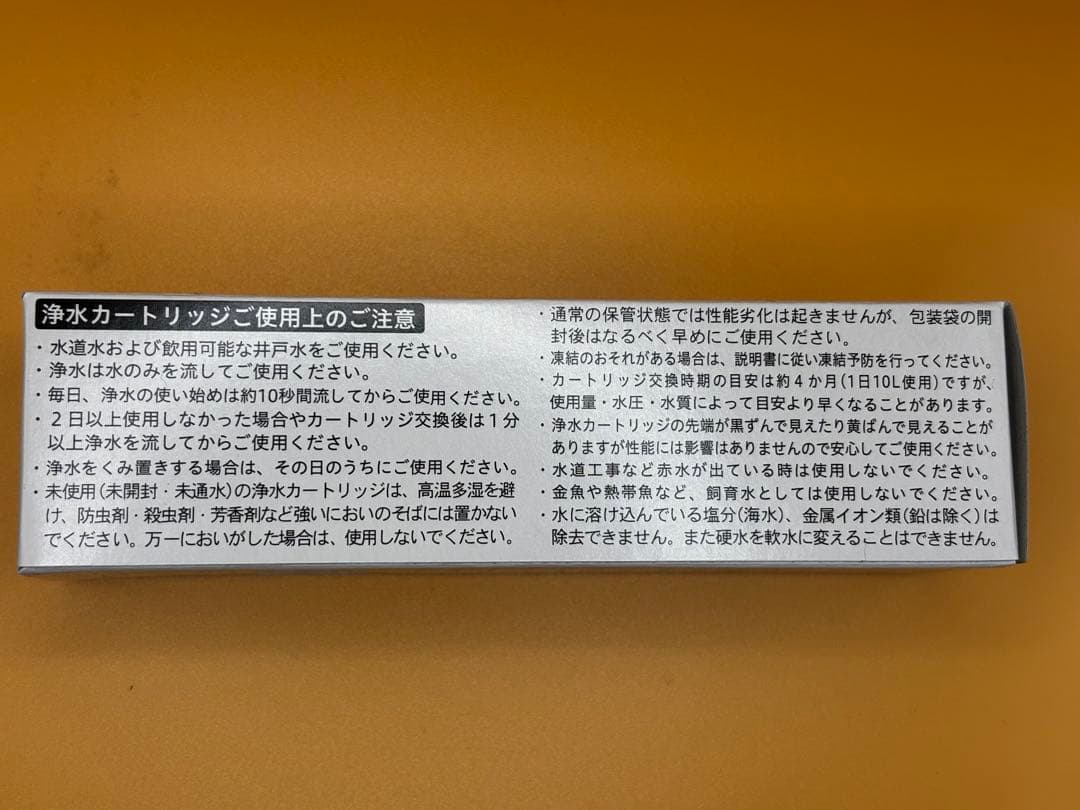 【KVK】浄水器水栓 浄水カートリッジ PZS180 交換用カートリッジ 3個