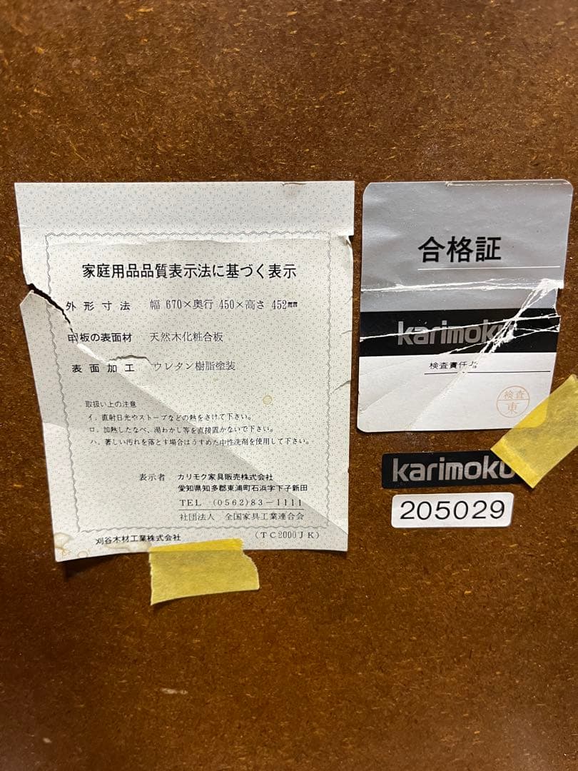 カリモク ダイニングテーブル TC200JK 小型 国産　karimoku