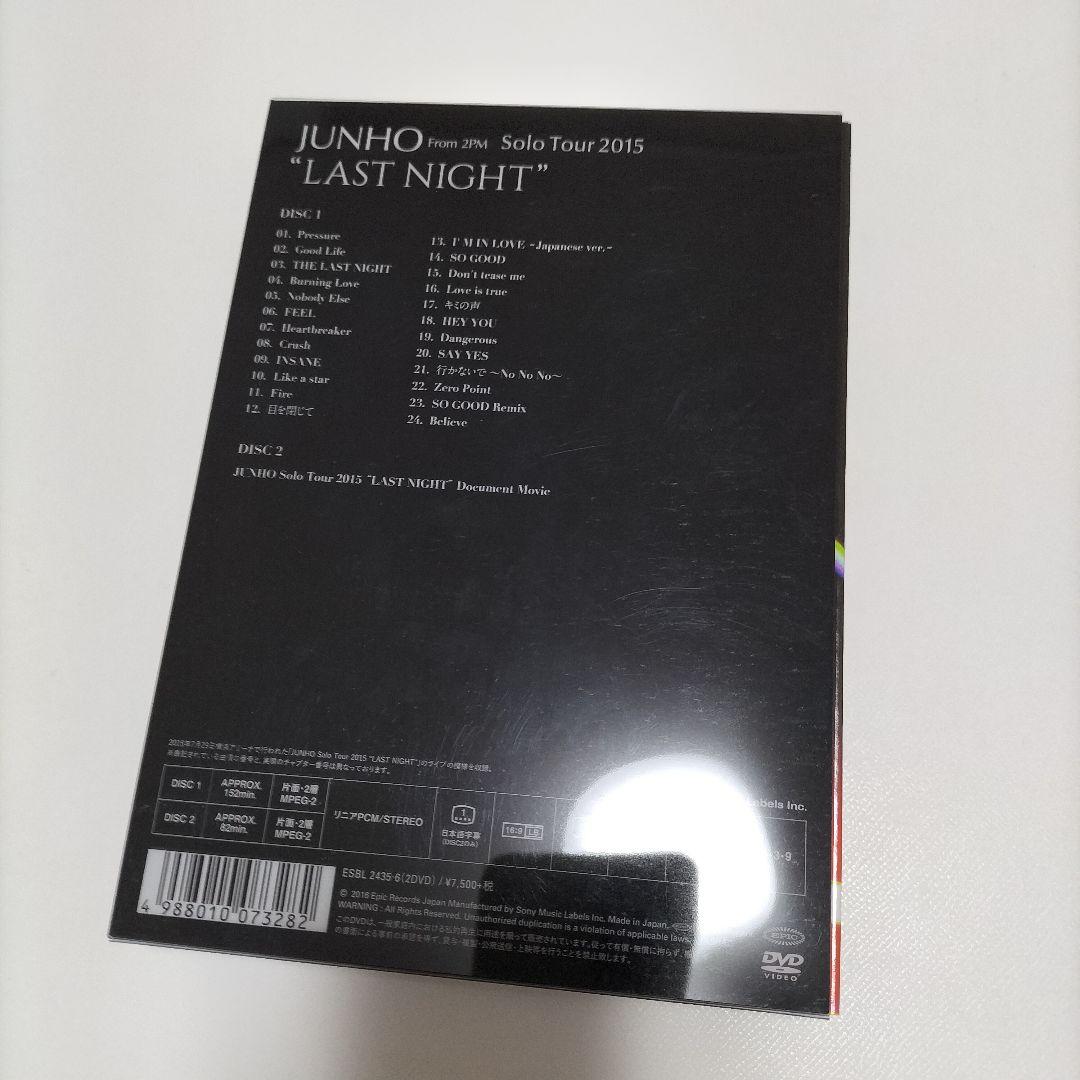JUNHO/ソロツアー 2015　LAST NIGHT　初DVD　中古