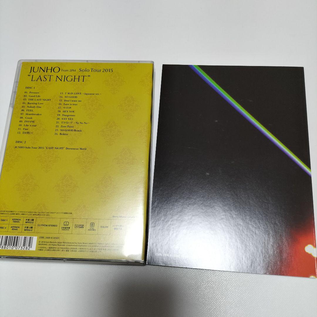 JUNHO/ソロツアー 2015　LAST NIGHT　初DVD　中古