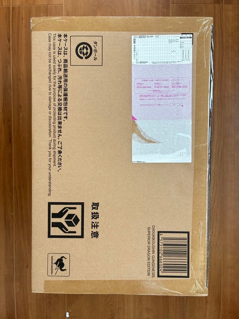 超機甲神ガンジェネシス スペリオルドラゴンエディション