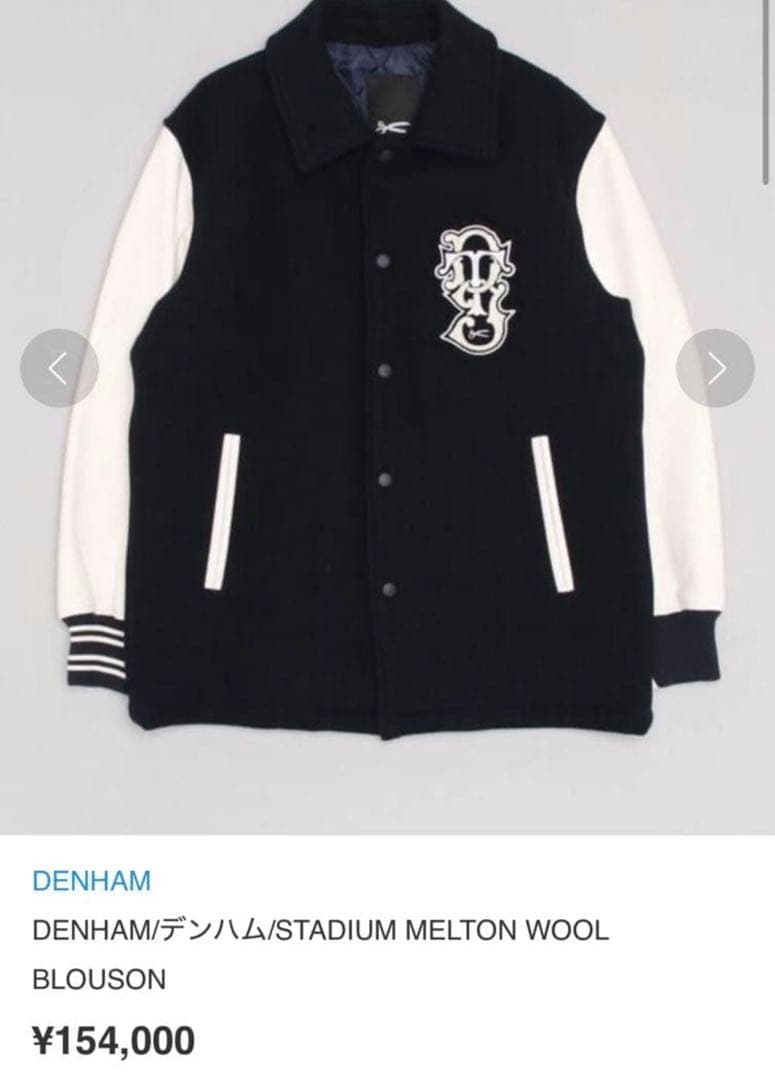 DENHAM スタジャン　デンハム