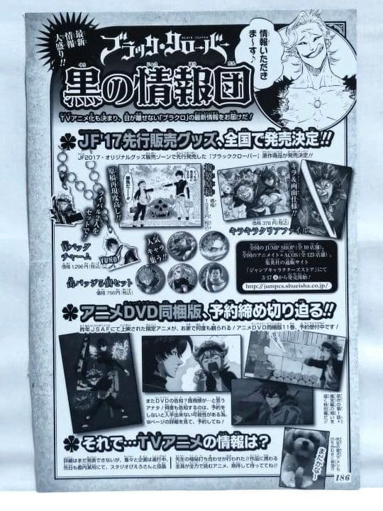 【まとめ売り】週刊少年ジャンプ おまけ サイン色紙 切り抜き