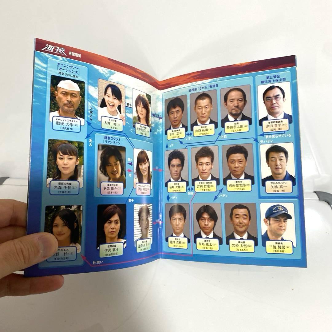 海猿 UMIZARU EVOLUTION DVDBOX　劇場版2作品付