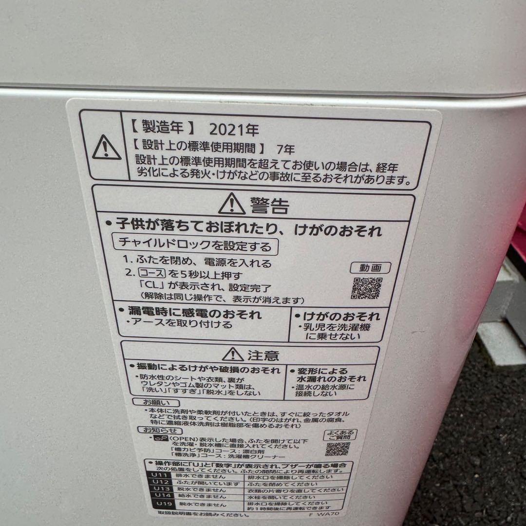 【042】神奈川東京限定販売　新生活　冷蔵庫シャープ　洗濯機パナソニック　セット