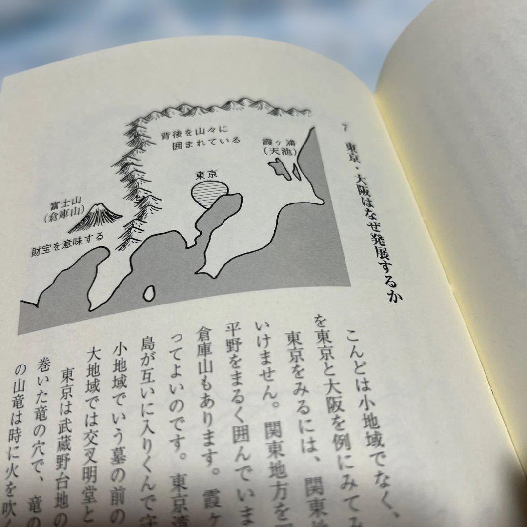 奇門遁甲行動術 : 古来中国直伝