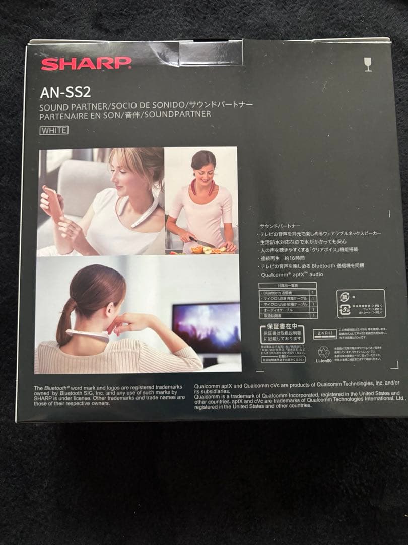 SHARP AN-SS2 ネックスピーカー ホワイト　新品未開封品