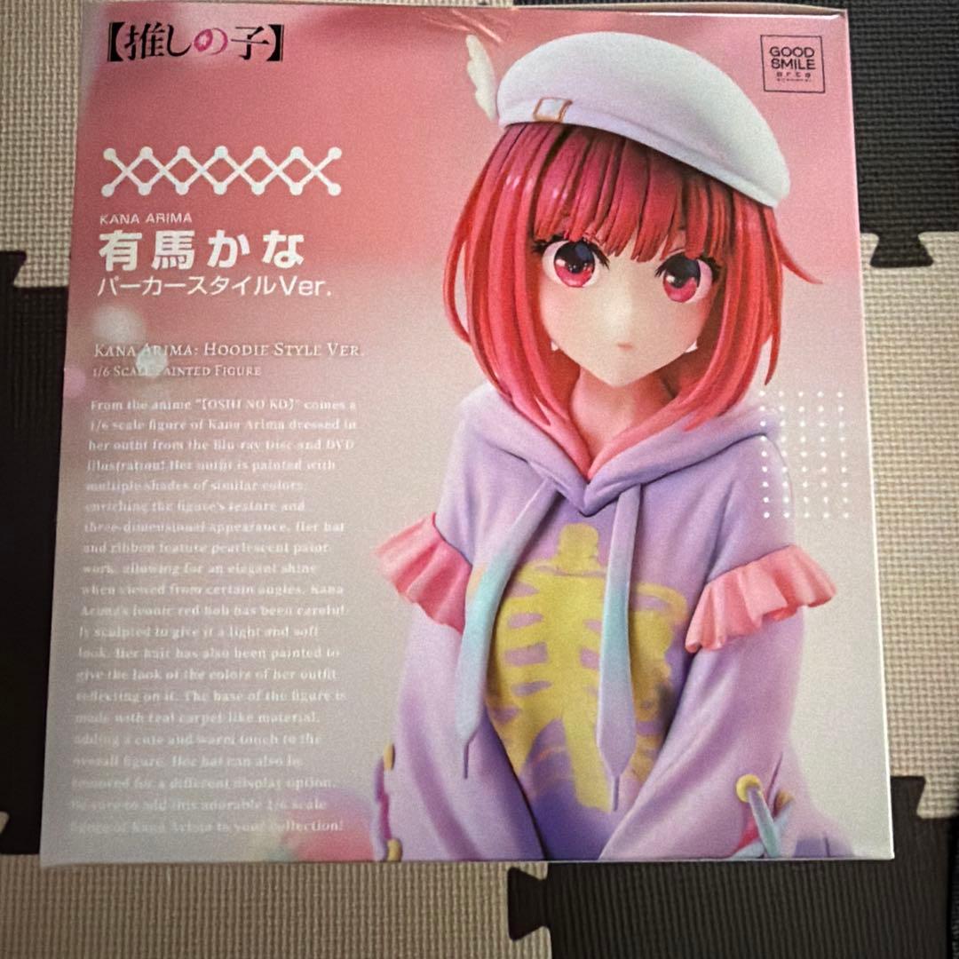 有馬かな フィギュア　　パーカースタイルVer.