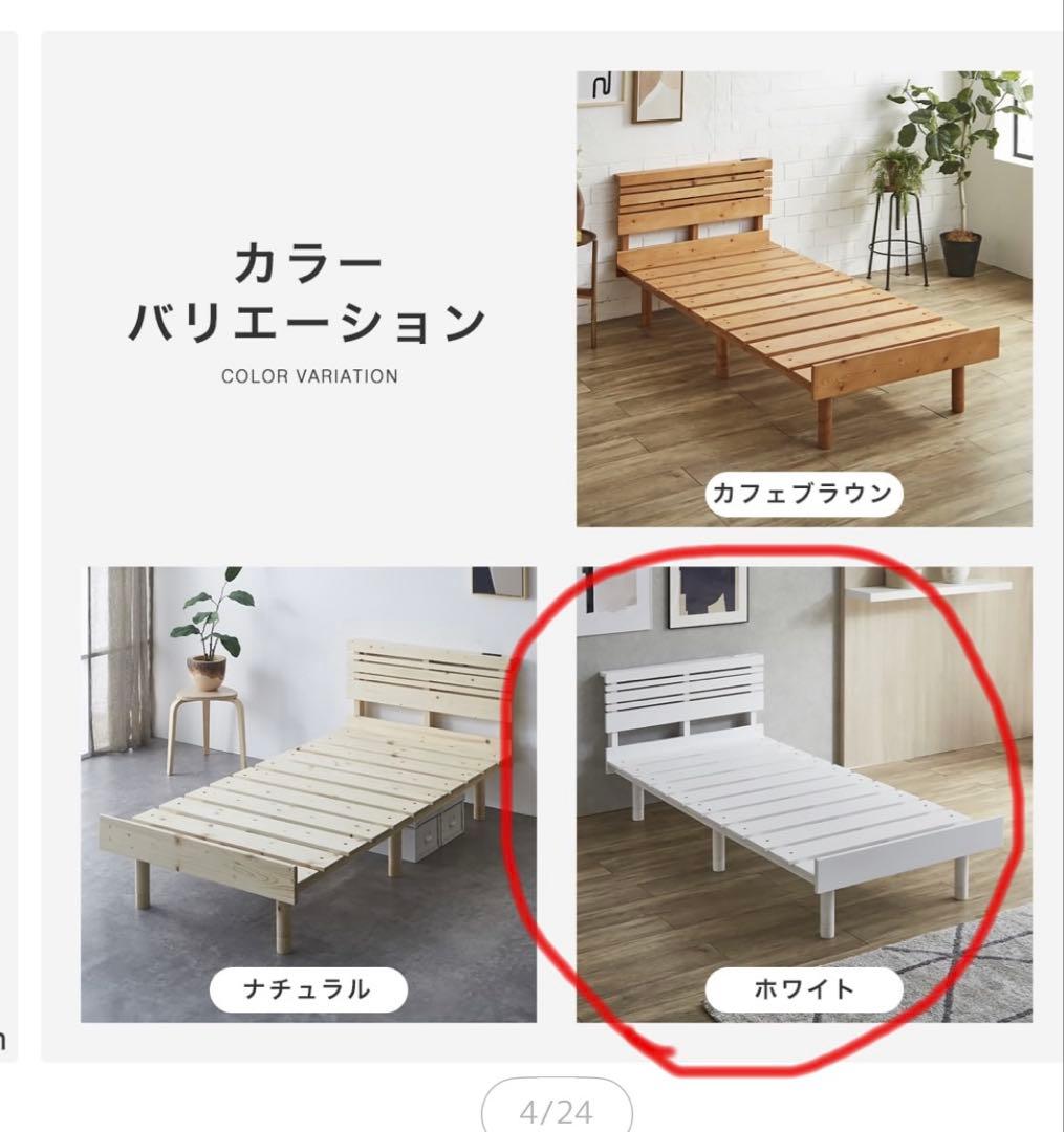 Marvin すのこベッド　シングル　ホワイト　ベッドフレーム